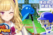 Vtuber 【鷹宮リオン】リオン様はにじさんじ甲子園において、FA適正の高さでかなり得してるよな、リオン本人もメンバー側にもメリットあるわ