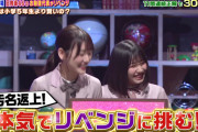 佐々木美玲と渡邉美穂、リベンジを果たす！
