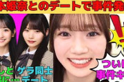 【愛宕心響】岡本姫奈とのデートでドラマのような事件発生！/推しの一ノ瀬美空と…/正月にある問題を抱えるここねん/新参者で努力したこと/文字起こし（乃木坂46・のぎおび）
