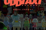 【悲報】オッドタクシー制作陣のオリアニ映画「ホウセンカ」、大爆死してしまう・・・