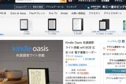 【朗報】プライムデーでKindle PaperwhiteやFire HDシリーズが過去最安の衝撃プライスに