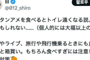 韓国人「日本の『ボンタンアメ』の不思議な説が韓国人に知られてしまう…」→「こんな効能があるって本当なのか？」　韓国の反応