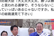 小泉進次郎氏「大丈夫！勝つよ！と言われる選挙で、そうならない事あるじゃないですか。私の去年の総裁選見て下さい」