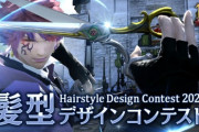 【FF14】カッコいい・可愛い系から奇抜なものまで「髪型デザインコンテスト2023」で残念ながら入賞を逃してしまった作品まとめ