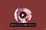 【みこち】(音声をテキストに変換できません)で笑う