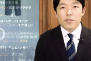 【悲報】中田敦彦のYouTube大学、9割の動画が非公開に
