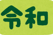 【悲報】令和の「理想の男性像」がコチラ
