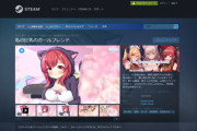 Steamの成人向けゲームに「白銀ノエル」「宝鐘マリン」らの酷似キャラ登場したらしい