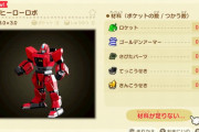 『あつまれ どうぶつの森』ヒーローロボつくったから見てくれ