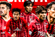 【速報】浦和レッズ　2-2の引き分けも貴重なアウェイゴールゲット！　アジアチャンピオンズリーグ　準々決勝1stレグ