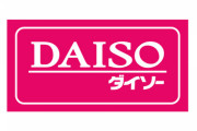 【悲報】DAISOさん、韓国DAISOに株全て買われる