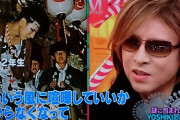 【悲報】X JAPANさんがこの状態なの、悪いのはYOSHIKIなんじゃないかと言う風潮が強まる・・・。