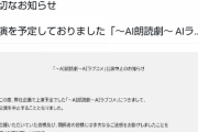 【悲報】プリキュア公式AI使用疑惑を否定→反AIそれでもごめんなさいができない