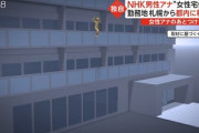 【悲報】3階から飛び降りたＮＨＫ・船岡久嗣アナの現在の姿をご覧ください・・・