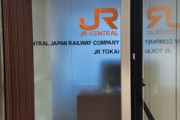 海外「オーストラリアにJRのオフィスがあった」JR東海のシドニー事務所に対する海外の反
