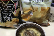 給料日後のワイの晩飯ｗｗｗ（※画像あり）