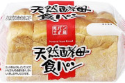 【悲報】業務スーパーの食い物、不味い