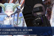 【FGO】あれティアマトしれっと退去してないような…今どういう状態なの？