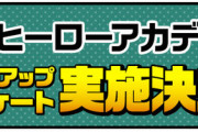 【パズドラ】ユーチューバーの投票誘導がウザすぎると話題に！