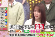 【元欅坂46】菅井友香「幼稚園から皇族と一緒に通学」　両親を「お父様、お母様と」