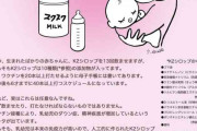 「新生児にK2シロップを飲ませることに疑問。添加物たくさん入ってる」という声に、知念実希人氏が「小児の命を奪う極めて危険な誤情報」と注意喚起