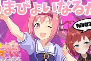 Vtuber 【朝日南アカネ】セレ女にも2.0来るんだな、以前はアカネは企画頑張ってる印象あったんだが最近はウマ娘か歌ばっかりなんだが、心折れたのか？