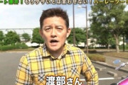【悲報】スピードワゴン井戸田さん、因果応報を証明してしまう