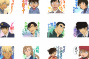 「名探偵コナン」新作LINEスタンプは警察学校組や千速が登場！「みんなの表情が良すぎ」