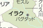 【今それどころじゃないんだけど】米大使館にロケット弾　イラク