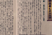 京都市民「はい論破www」延暦寺僧侶「くっそ負けた、こうなったら・・・」結果