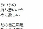 大王製紙元会長「日本サポーターのゴミ拾いはただの自己満足。気持ち悪い。他人の職を奪うな」