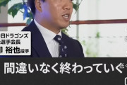 【正論】柳裕也さん「女にハマったらプロ野球選手として終わっていくのは間違いない。」