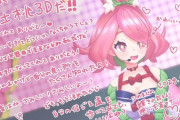 【にじさんじ】桃、最初で最後の3Dお披露目、これが一回きりとか人類の損失や…『クッソ可愛い見た目からクッソ可愛い声』