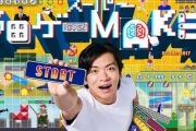 【野田ゲー新作】マヂラブ野田クリスタルの開発したゲームがもうすぐSwitchから発売されるんだけど
