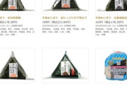 セブンイレブン､15日におにぎり4品を平均8%値上げ ｢のり｣高騰