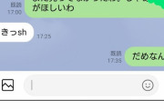 【画像あり】好きな女の子に「お前がほしい」とLINEで伝えた結果ｗｗｗｗｗｗｗｗｗｗｗ