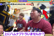 スロパチTVに映ったとあるシーンが「法令違反の証拠なのでは？」と話題に