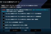 【遊戯王】にじさんじ大会のアンケートは何を書く？