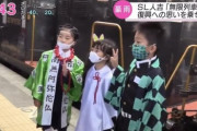 【悲報】小学校の給食、鬼滅の刃に侵食されるWWWWWWWWWWWWWWWWWWWWWW