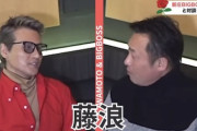 新庄ビッグボス「阪神の藤浪が欲しい。使わないならくださいよ」