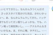 厚労省委託業者「ケツマン汁(原文ママ)からもエイズ感染します！」