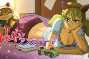 ちょっぴり“いけない”表現を拝むことができるセクシーシューティングゲーム『Waifu アンカバード』で「さきっちょ」が映ってしまい配信停止へ