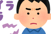 【迷惑】被災地ボランティア行くから子供預かって→え、嘘バレないとでも？ｗｗｗ