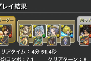 【パズドラ】覇王丸ティファで壊滅降臨行ってみたけど弱くね？