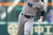 【甲子園決勝】慶応高校、強すぎるwwww