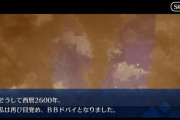 【FGO】BBドバイのドバイの意味って…Dub AI？