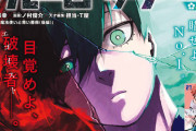 【朗報】今年1番売れた漫画『ブルーロック』、3000万部突破。10ヶ月で1000万部売り上げるｗｗｗｗｗｗ