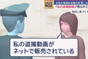 「私の盗撮動画が売られている！」盗撮して販売した男を逮捕