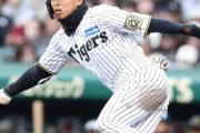 阪神・島田が１軍昇格へ　不振や走塁ミス重なり抹消　ウエスタン９試合に出場し打率・３３３