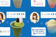 【SKE48 PETIT CAFÉ】9月のメニューはこちら！！！